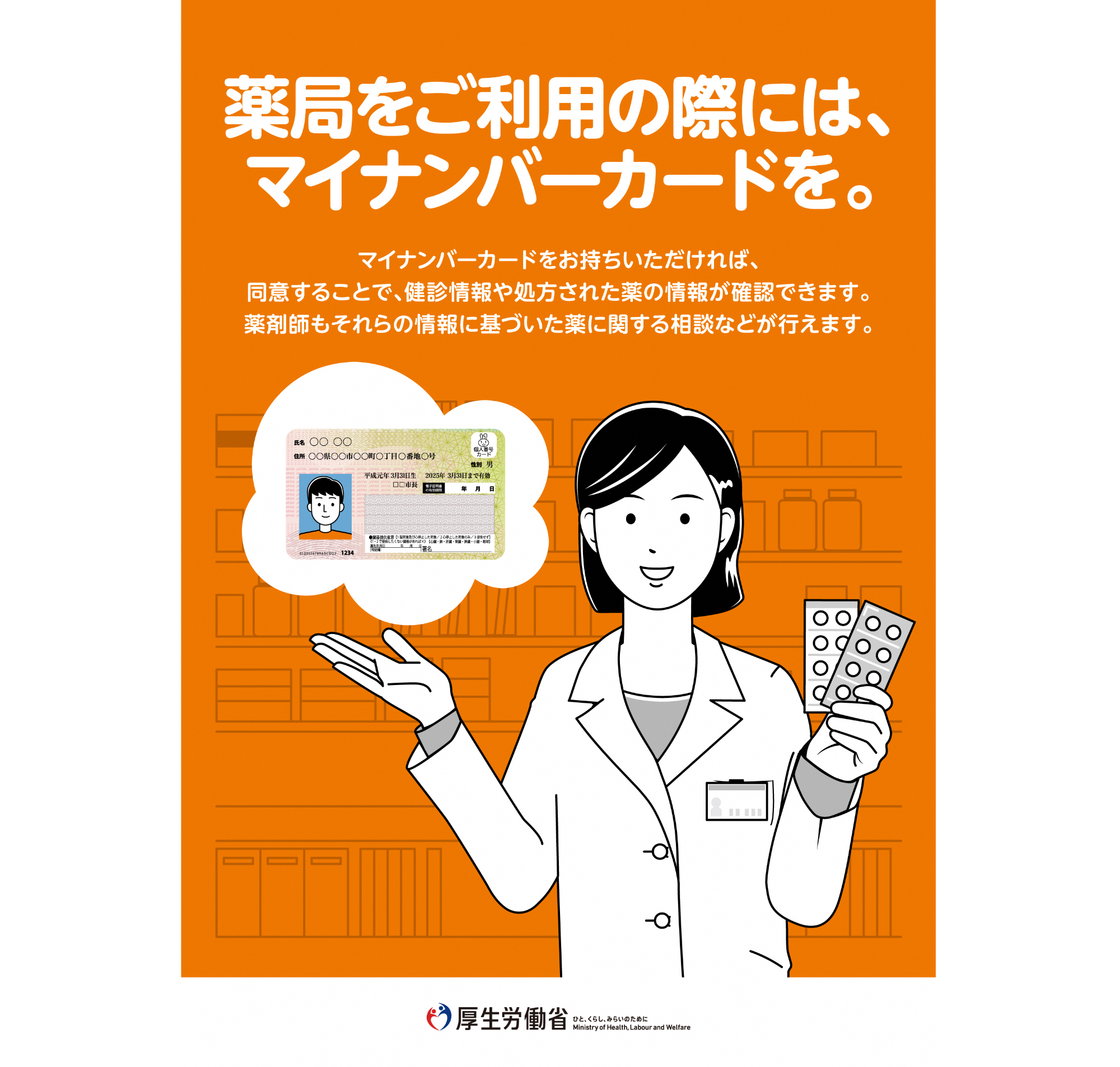 新吉富調剤薬局,新吉富調剤薬局 築城店,福岡県,築上郡,築上町,大字安武,処方せん