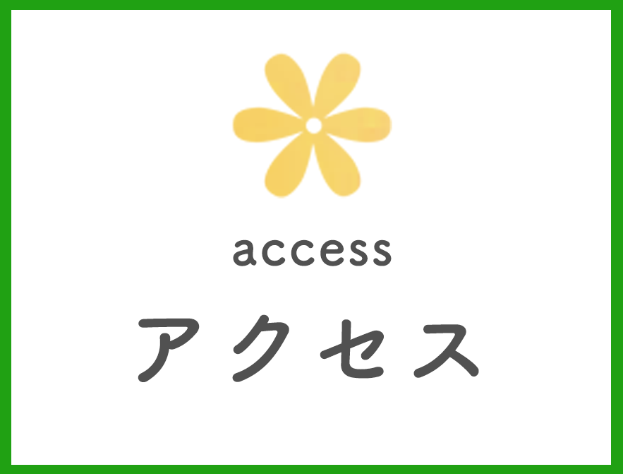 アクセス,新吉富調剤薬局,新吉富調剤薬局 築城店,福岡県,築上郡,築上町,大字安武,処方せん